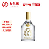 五粮液股份 福喜迎门 小福酒 浓香型白酒 52度100mL 单瓶装 送礼宴饮