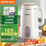 苏泊尔（SUPOR）豆浆机 1.2L家用大容量多功能全自动榨汁机免滤轻音可预约高温洗早餐机 DJ12B-P29E国家补贴