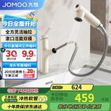 九牧（JOMOO）卫生间全方位漱口洁面抽拉式台盆面盆水龙头雅白32344-574/WB2-Z