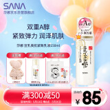 莎娜（SANA）日本豆乳美肌紧致乳液维a视黄醇精华淡化细纹女高保湿护肤品150ml