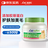 麦德氏IN猫用护毛胶原蛋白卵磷脂500g 猫咪卵磷脂美毛护肤营养品 