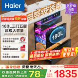海尔（Haier）180L超大容量消毒柜嵌入式 灭菌舱系列三抽五层大容量 家用 母婴 甲流消杀 紫外线+光波巴氏EB200
