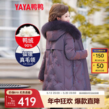 鸭鸭（YAYA）鸭鸭2022年中年新款羽绒服女中长款加厚狐狸毛时尚休闲保暖外套X 紫色DSO66B0390 2XL