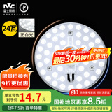 雷士（NVC） led吸顶灯芯改造灯板圆形模组灯条24瓦白光替换灯盘光源灯珠灯管