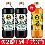 中坝口蘑酱油特级0添加1.08L酿造减盐生抽蘑菇提鲜家用调味品料醋 酱油2瓶赠料酒1瓶（1.08L*3瓶）
