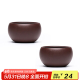 藏壶天下宜兴紫砂品茗杯原矿紫砂配壶专用小口泡茶杯小杯子主人杯元宝对杯 紫泥款 对杯