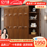 亿凡实木衣柜 现代中式储物大衣橱平开门组合衣柜简约卧室经济型家具 四门衣柜（颜色备注）