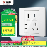 公牛（BULL）开关插座 G07系列五孔插座86型带USB+Type-C接口30wG07E537  白 