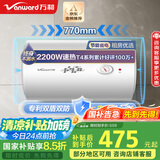 万和（Vanward）【小白云T4】60升电热水器家用储水式 2200W速热节能出租屋小型专利防电墙保护国家补贴15%