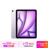 Apple/苹果iPad Air 11英寸 M3芯片2025年款 平板电脑 (1TB WLAN版)紫色