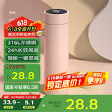 炊大皇保温杯 316L医用级不锈钢茶水分离商务便携智能保温杯 粉色 490ml