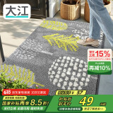 大江 入户门地垫 脚垫进户门进门防滑地垫60x90cm 落叶