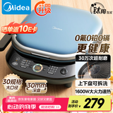 美的（Midea）电饼铛 电饼档上下盘可拆洗家用智能0氟钛陶瓷双面加热三明治早餐机煎烤机煎饼锅烙饼锅3072升级款