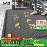 柏能丝圈欢迎光临地垫入户门地毯脚垫进户门口迎宾地垫120x150cm1.6灰