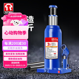 TORIN通润蓝色立式液压千斤顶 汽修工具轿车面包车用换轮胎起重工具2吨