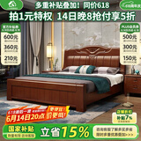 小木窝（XIAOMUWO） 小木窝 床 实木床现代中式单人大床简约家具主卧高箱双人床婚床 床【支架结构】 1500*2000