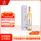 莫高（MOGAO）红酒葡萄酒 冰白葡萄酒长相思果酒 500ml单支礼盒