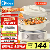 美的（Midea）电火锅 电煮锅蒸锅 火锅专用锅分体式多功能锅电热锅4.5L多用途锅HGE3036