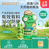 润本（RUNBEN）叮叮植物精油香圈儿童精油手环10条便携卡通手链长效恐龙王国款