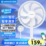 艾美特（AIRMATE）京东小家电风扇智能七叶柔风落地扇小风扇家用7档大风量节能轻音电扇桌面台式小型风扇 FS30-AR62