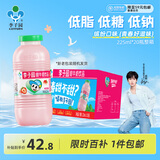 李子园甜牛奶乳饮料草莓味饮品225ml*20瓶学生儿童奶营养早餐奶整箱装