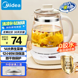 美的（Midea）养生壶 1.5L全自动煮茶壶 24h预约烧水壶 12小时智能恒温 11档控温电热水壶 花茶壶煮茶器YS15P202