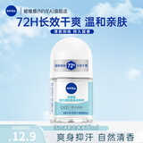 妮维雅（NIVEA）【孙颖莎同款】走珠液腋下香体滚珠抑止汗露夏季异味狐臭腋臭清香 女士活力清新12ml便携装