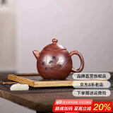 倒把西施【销量2万+】紫砂壶宜兴纯全手工名家泡茶壶 老段泥 还原烧 龙蛋 260ml