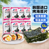 Zek韩国进口经典原味海苔 即食追剧儿童休闲零食 儿童节礼包5g*18包