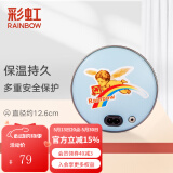 彩虹电热暖手器暖手饼暖手炉充电暖手宝电暖宝电烘笼（外套花色随机） 蓝色小号【储热迅速 无水防爆 】
