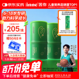 Inne因你【杨舒予力荐】竹节钙赖氨酸钙镁锌液体钙儿童青少年30条*2罐