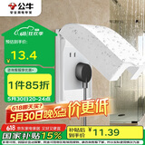 公牛（BULL）开关插座 86型开关面板防溅盒防水罩浴室防水盒F03B白（适合暗装)