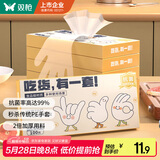 双枪（Suncha）一次性手套TPE食品接触级加厚厨房烘焙【s-100只】
