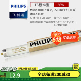 飞利浦日光灯管T5T8粗细荧光灯管格栅灯节能TLD标准直管长条灯带支架灯 荧光灯管T8-36W1.2米 白光 6500K