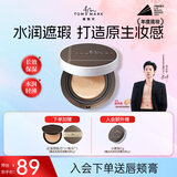 唐魅可（TOM MARK）白绷带气垫水润持妆遮瑕BB霜干皮不脱妆 自然色15g 618送女友