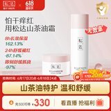 松达婴儿面霜宝宝保湿润肤霜身体乳山茶油特护霜润肤乳液滋润补水