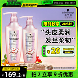 施华蔻（Schwarzkopf）氨基酸赋活修护洗护套装(洗发水600ml+润发乳400ml 改善毛躁）