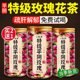 优卓特级玫瑰花茶解郁理气茶玫瑰花中藥材平阴玫瑰女士母亲节礼物正品 1罐80g【特级平阴玫瑰】 当季头茬 美容养颜