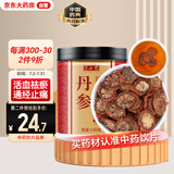 半山农 丹参150克 中药饮片 活血祛瘀 通经止痛 清心除烦 中药材丹参粉丹参饮片茶养生茶