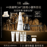 赫莲娜HR全新黑绷带50PX面霜15ml+小露珠饱满水乳化妆品护肤品套装礼物