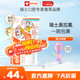 ELMEX艾美适宝宝儿童牙膏0-6岁奥拉氟防蛀固齿含氟牙膏【赠小风扇】
