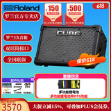 罗兰（Roland）音箱CUBE STREET EX吉他弹唱户外直播内录便携路演舞台演出音响 EX+多功能锂电池（带OTG功能）