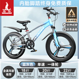 凤凰山地自行车男女变速山地车碟刹青少年儿童自行车学生单车 星际 蓝灰【单速+三刀轮】 20寸【适合125-160cm】