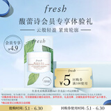 Fresh馥蕾诗红茶光采焕颜面膜4ml（非卖品）