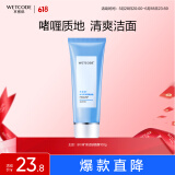 水密码冰川矿泉洁肤晶露清爽洁面乳不紧绷 冰川洗面奶100g