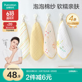 全棉时代婴儿口水巾儿童洗脸小毛巾纯棉纱布手帕礼盒装小黄花4件装25×25cm