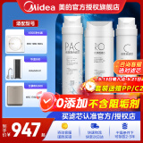 美的净水器滤芯适用MRO1686A/1686B/1790A/1790B/1598A-400GWAH400小多400小多600等、S1系列 PAC+RO500G+C2
