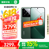 小米14 国家补贴 手机 徕卡镜头 光影猎人900定制影像传感器第三代骁龙8处理器1.5K OLED直屏 岩石青 16GB+512GB