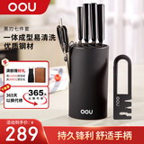 OOU家用厨房刀具套装切片菜刀剪刀水果刀黑刃系列7件套