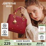 欧时纳（JUST STAR）包包女款2025年新款轻奢红色结婚包大容量手提包斜挎包生日礼物女 幸运红【简萌戴妃包】